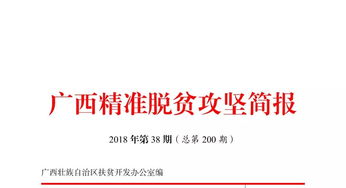 貴港市覃塘區(qū) 以技術(shù)交流為引擎，激活村級集體經(jīng)濟(jì)新動能