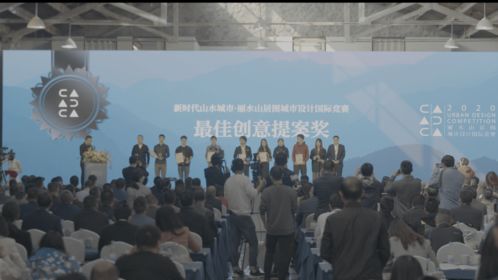 麗水山居圖城市設(shè)計(jì)國(guó)際競(jìng)賽圓滿落幕，冠軍方案揭曉