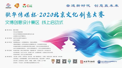 挖掘文博新價(jià)值，激發(fā)創(chuàng)意新活力